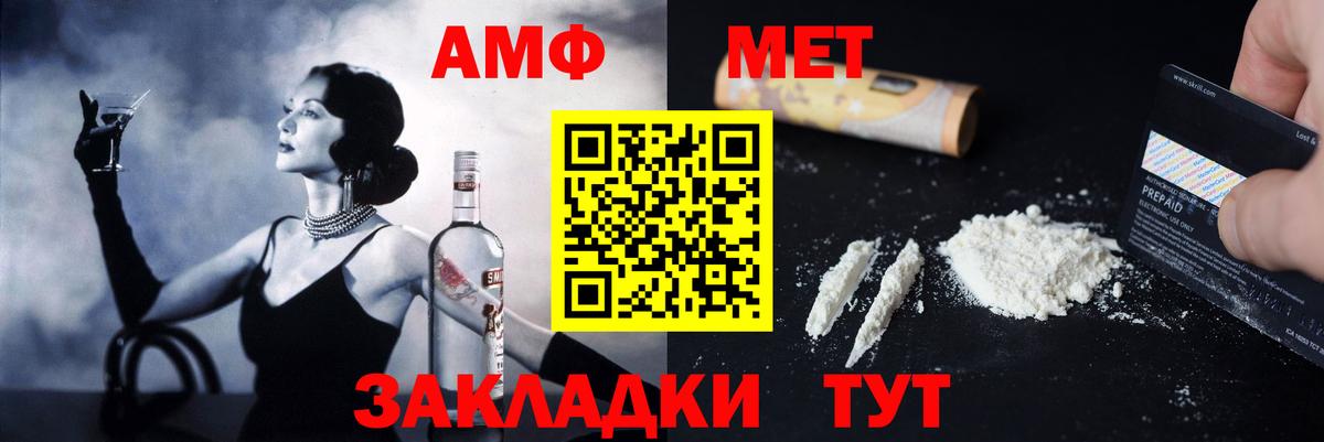 Павлово  Амфетамин Розовый  Амфетамин  Вход с VPN 