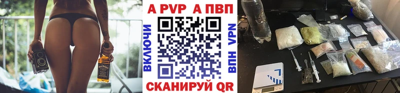 A-PVP СК  МЕГА ссылка  Павлово 