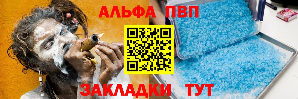 Alpha-PVP VHQ  A-PVP VHQ  Вход с VPN  Павлово 