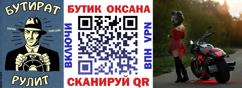 маркетплейс телеграм  Павлово  hydra онион  Бутират вода  продажа наркотиков 