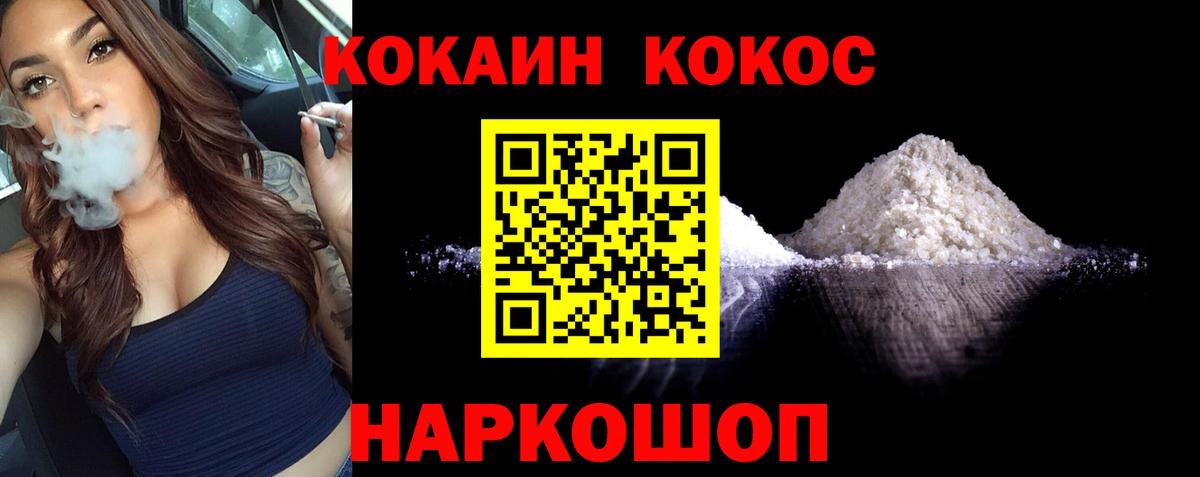 Cocaine  Вход с VPN  Кокаин 97%  Павлово  КОКАИН VHQ 