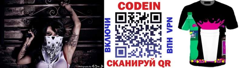 магазин наркотиков Павлово Codein Purple Drank