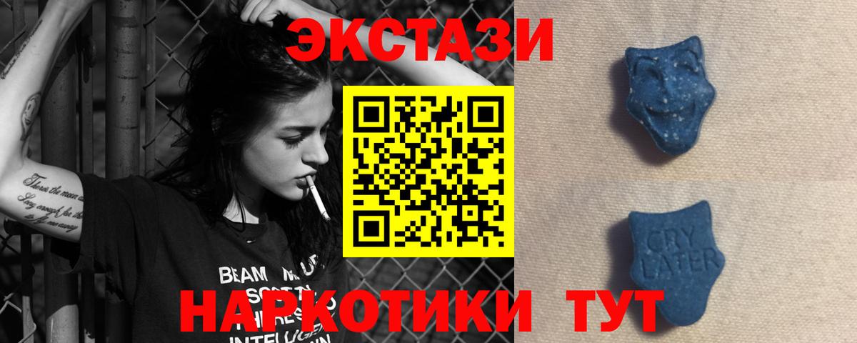 ЭКСТАЗИ mix  Экстази XTC  Ecstasy  Вход с VPN  Павлово 