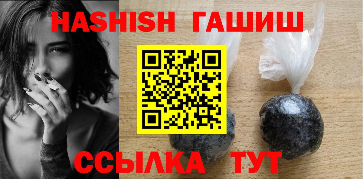 ГАШИШ VHQ  Гашиш ice o lator  Павлово  Вход с VPN 