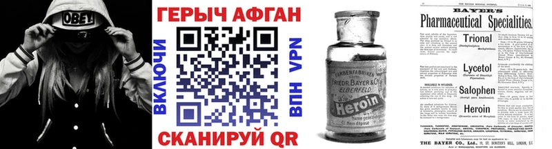 ГЕРОИН Heroin  Павлово 