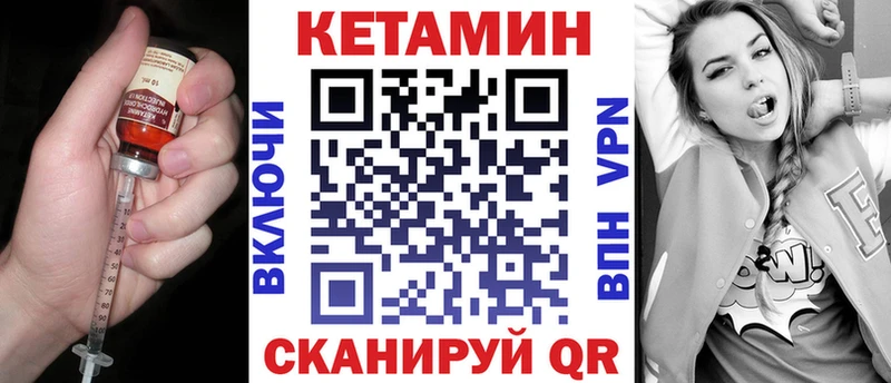 Кетамин ketamine  Павлово 