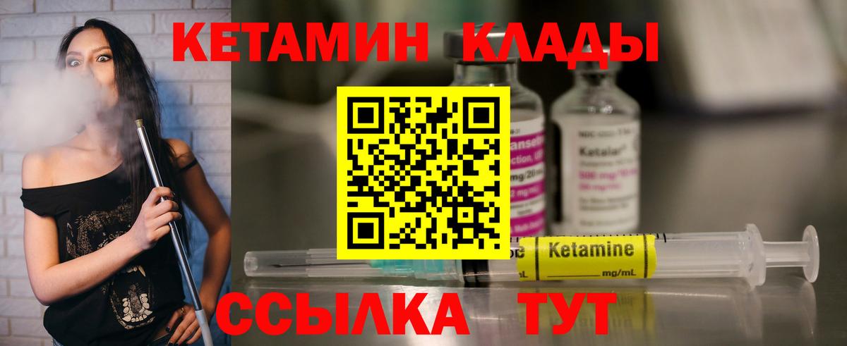 Павлово  Кетамин ketamine  Кетамин VHQ  гидра ТОР  Вход с VPN 