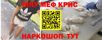 MESCALINE Славянск-на-Кубани