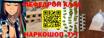 MESCALINE Славянск-на-Кубани