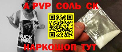 соль ск Славгород