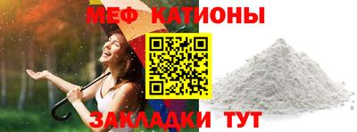 MESCALINE Славянск-на-Кубани