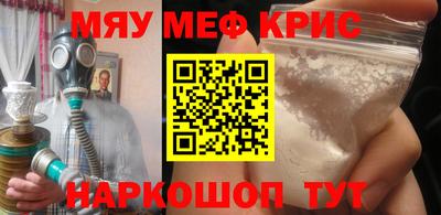 MESCALINE Славянск-на-Кубани
