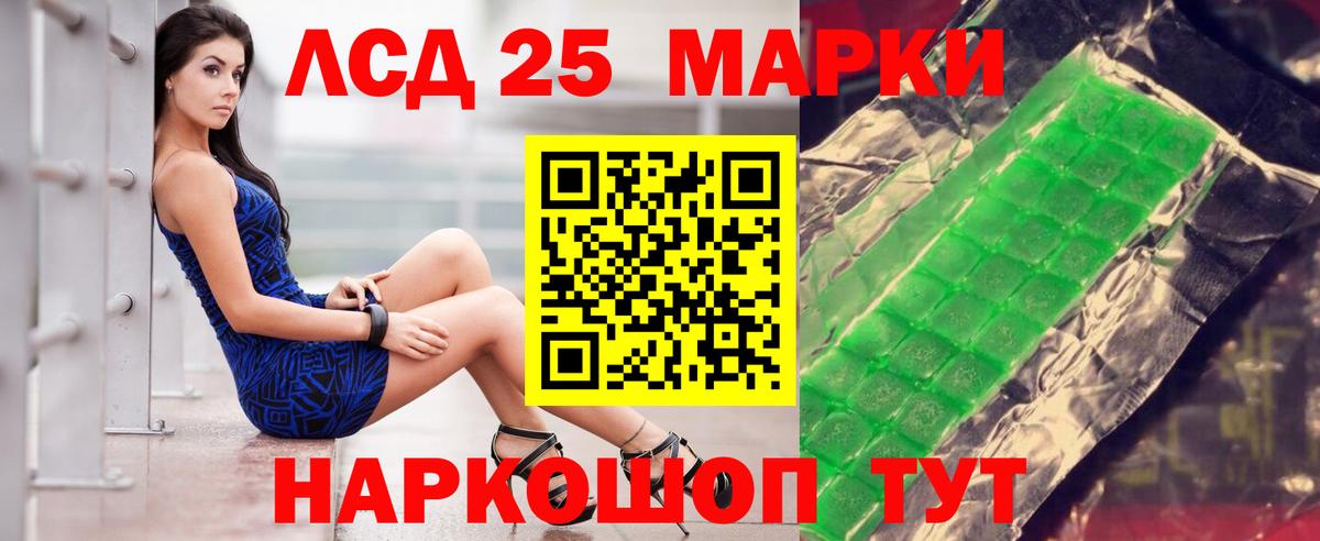 ЛСД экстази кислота Павлово