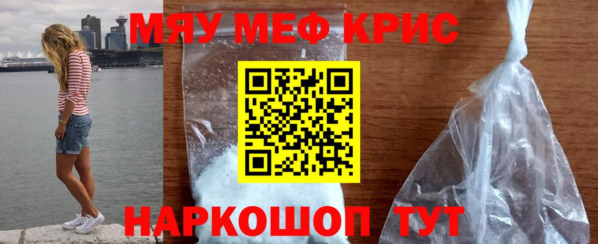 МЯУ-МЯУ мяу мяу  Вход с VPN  Мефедрон  Меф  Павлово  МЯУ-МЯУ 4 MMC 
