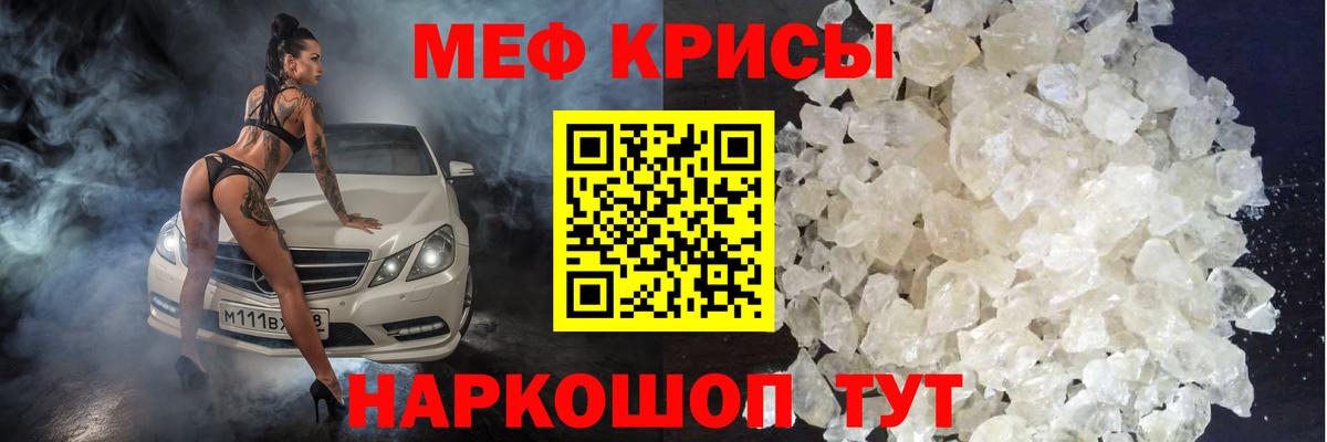 МЕФ Павлово