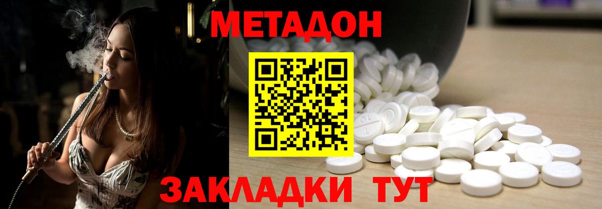 Павлово  МЕТАДОН VHQ  Метадон белоснежный  MEGA зеркало  Вход с VPN 
