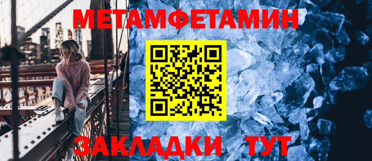 МЕТАМФЕТАМИН пудра  Вход с VPN  Павлово 